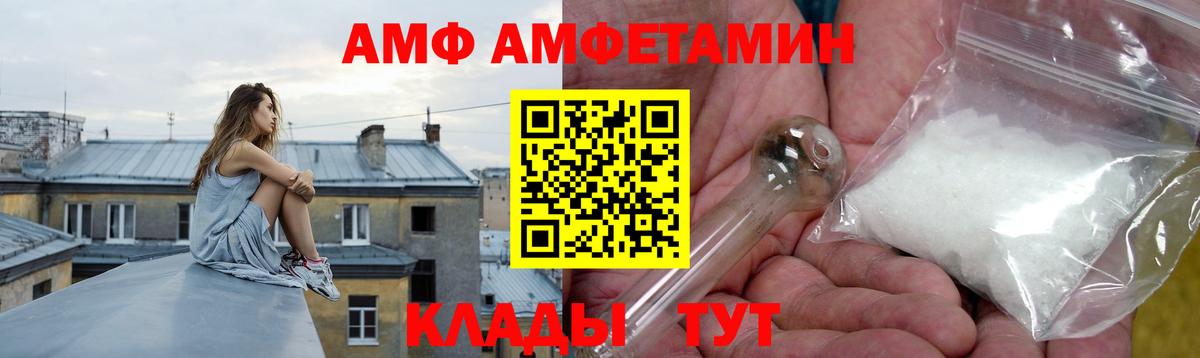 Amphetamine VHQ  Вход с VPN  Амфетамин  Нурлат  АМФ 