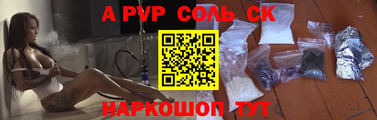 A PVP СК Нурлат
