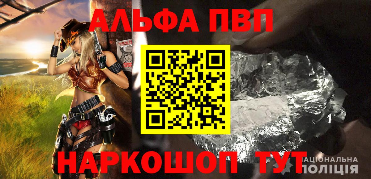 A-PVP СК КРИС  Вход с VPN  Alpha PVP СК КРИС  A PVP  Альфа ПВП кристаллы  Нурлат 