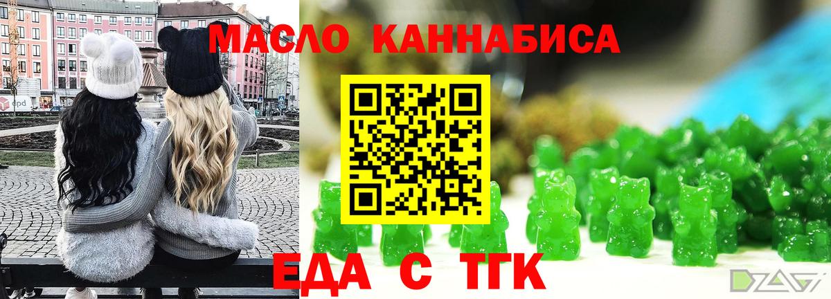 Нурлат  Печенье с ТГК конопля  Вход с VPN 