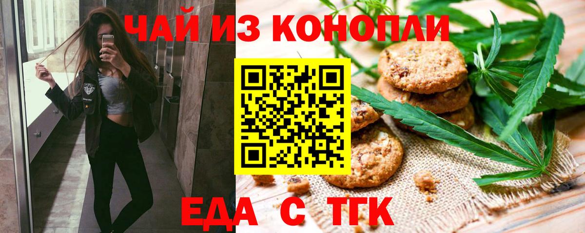 Печенье с ТГК конопля Нурлат