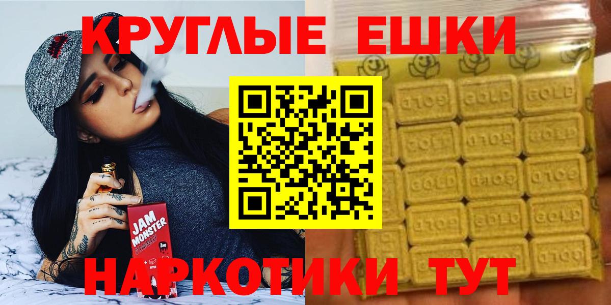 Экстази круглые Нурлат