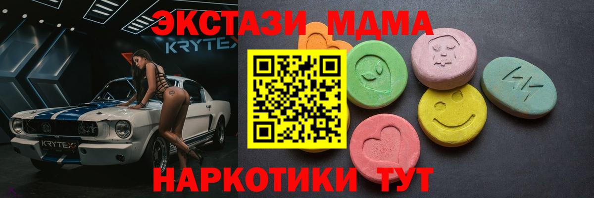 Ecstasy 280 MDMA  Вход с VPN  Экстази  ЭКСТАЗИ DUBAI  Нурлат 
