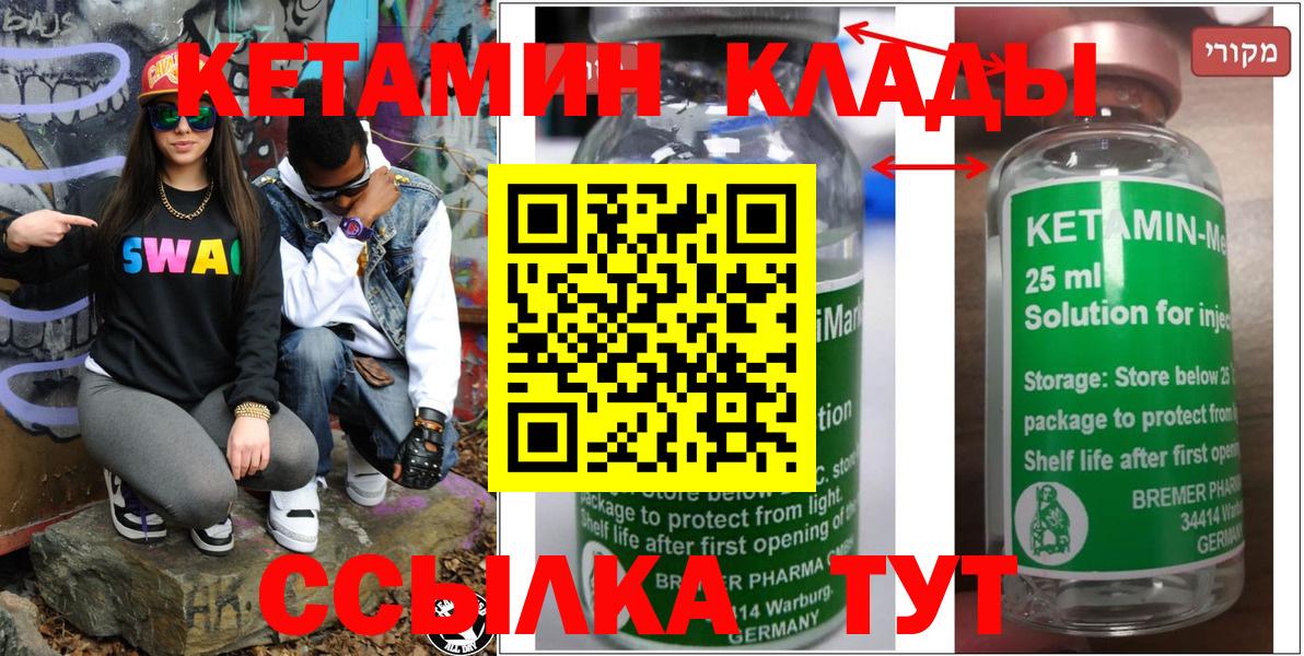 Нурлат  КЕТАМИН ketamine  Кетамин ketamine    tor  Вход с VPN 