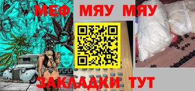мефедрон мука Сланцы