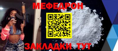 мефедрон мука Сланцы