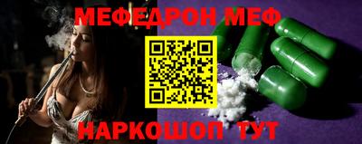 мефедрон мука Сланцы