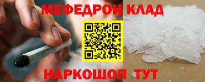 мефедрон мука Сланцы