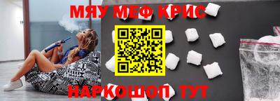 мефедрон мука Сланцы
