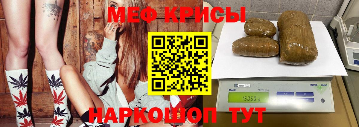 Мефедрон мука Нурлат