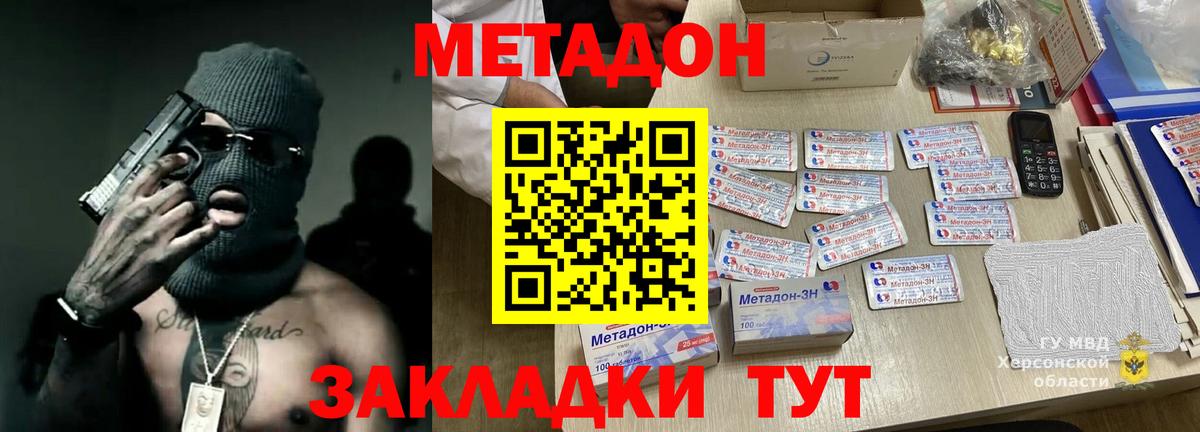 Метадон мёд  Вход с VPN  Нурлат 