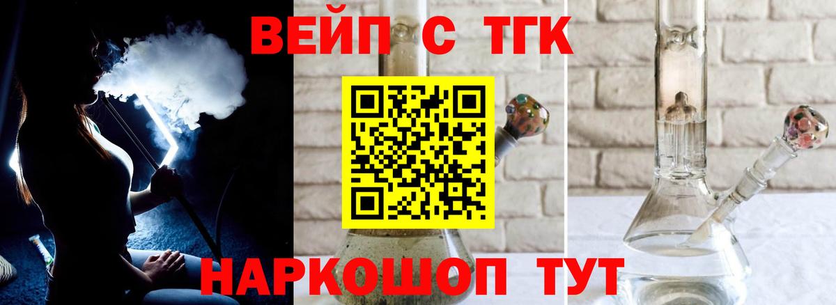 Дистиллят ТГК жижа Нурлат