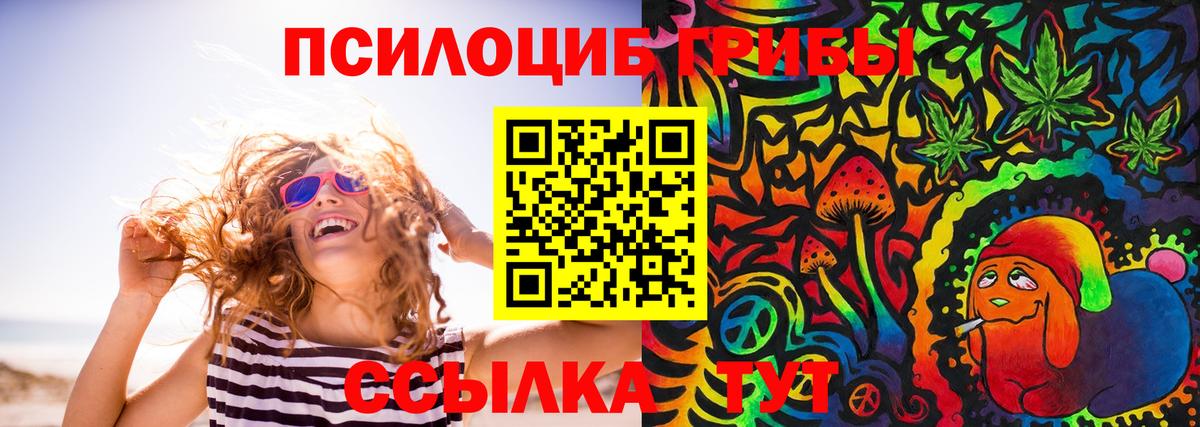Псилоцибиновые грибы Magic Shrooms  Вход с VPN  Нурлат 